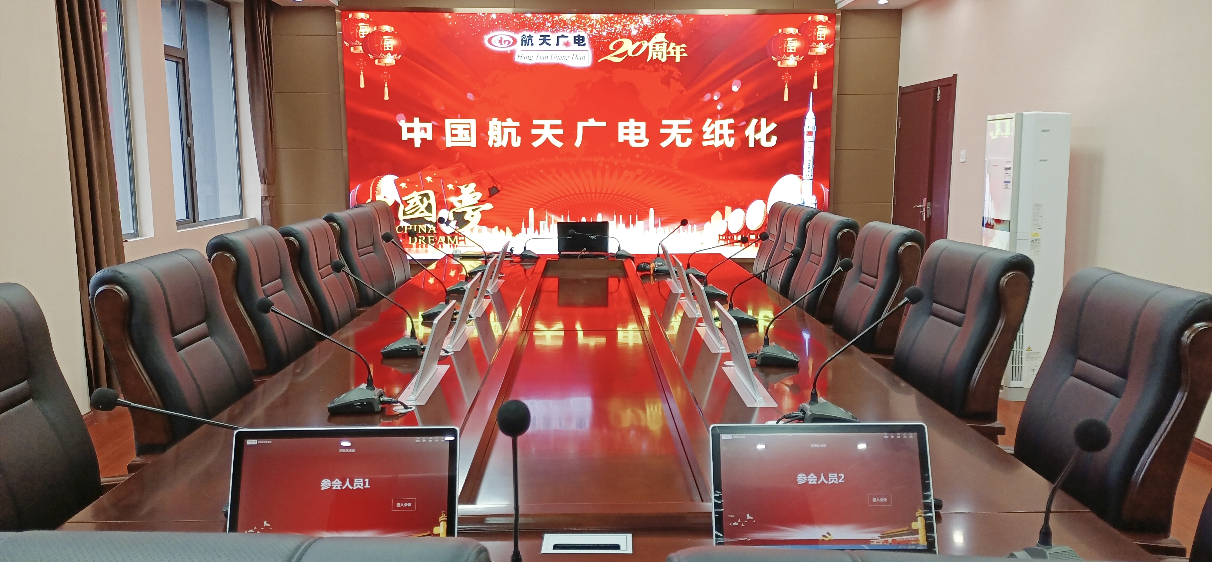 航天廣電無紙化會議系統工程產品服務于某交通局！