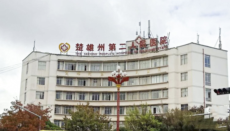 航天廣電會議擴聲系統工程產品服務于楚雄某醫院！
